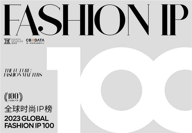 《全球时尚IP榜》FOG蝉联榜首，白敬亭亚洲时尚IP TOP1