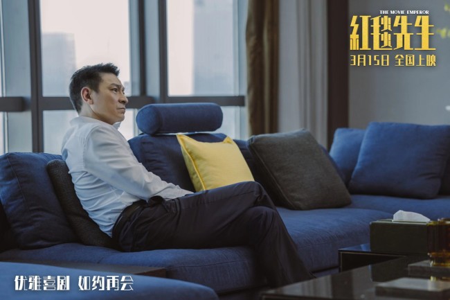 电影《红毯先生》定档3月15日！宁浩刘德华优雅喜剧如约再会