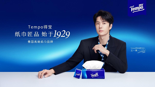 Tempo得宝携手王一博，匠品精神彰显品牌初心