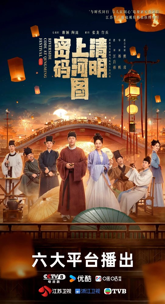 央视压轴大剧，张颂文稳了，白百何一言难尽