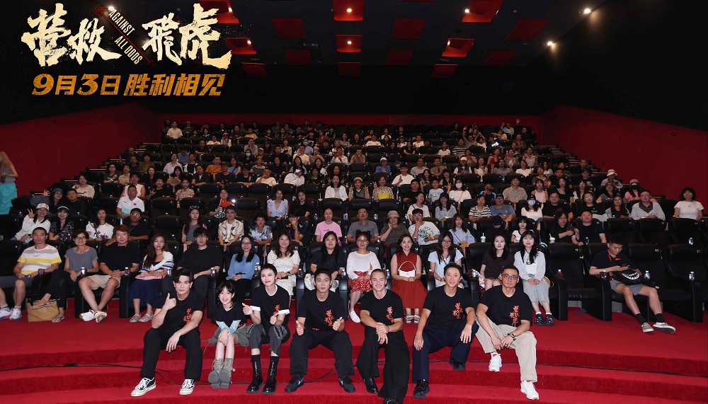 《营救飞虎》首映礼观众热血沸腾 燃爽解气获观众拍手称快