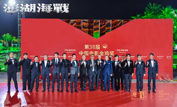 《澎湖海战》男团集结厦门金鸡 眺望台湾唱响《澎湖》