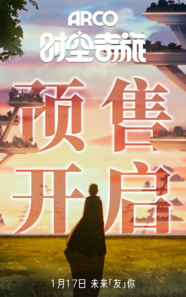 动画神作《时空奇旅》预售开启 小酒窝朵朵演绎跨时空纯···