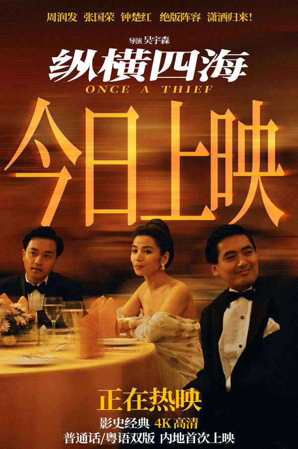 1.今日上映图.jpg