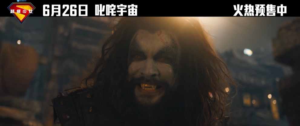 《超级少女》首曝电影片段 暴狼罗伯与卡拉开启星际混战