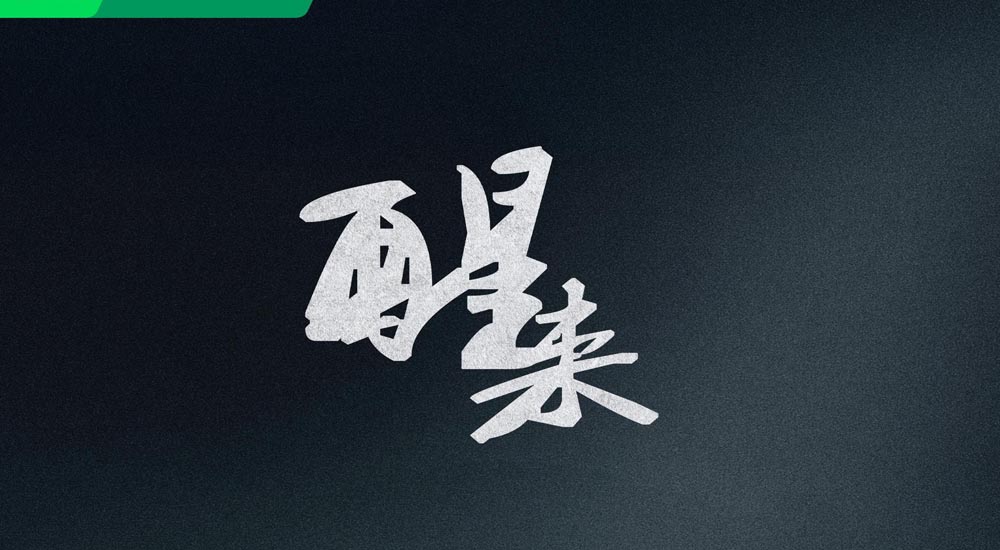 《醒来》定档8月26日：暗流交织打破乱世沉寂，小人物蜕变觉醒守护家国信念